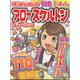 アロー&スケルトンレディースBest 2024年 01月号 [雑誌]