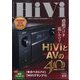 HiVi (ハイヴィ) 2024年 01月号 [雑誌]