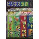ビジネス法務 2024年 02月号 [雑誌]
