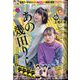 ビッグコミックスピリッツ 2024年 1/1号 [雑誌]