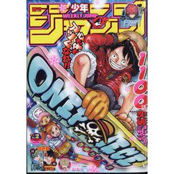 週刊少年ジャンプ 2024年 1/8号 [雑誌]