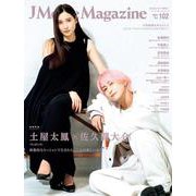 J Movie Magazine（Vol.102）(パーフェクト・メモワール) [ムックその他]
