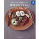 毎日のごはんが健康をつくる徳洲会おすすめのバランスレシピ [単行本]