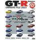 GT-R OWNERS FILE 2023(GT-R MAGAZINE特別編集） [ムックその他]