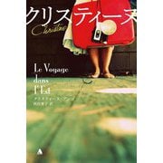 クリスティーヌ―東への旅 [単行本]