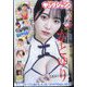 ヤングジャンプ 2024年 1/1号 [雑誌]