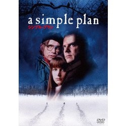 シンプル・プラン [DVD]