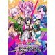 魔法少女にあこがれて 第1巻 [Blu-ray Disc]