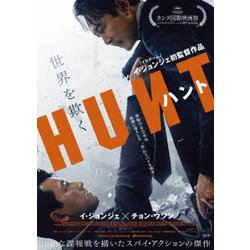 ハント 豪華版 [Blu-ray Disc]