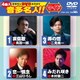 クラウンDVDカラオケ 音多名人!! ワイド [DVD]