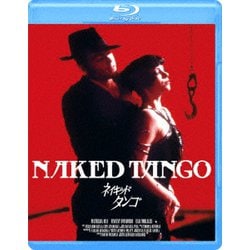 ネイキッド・タンゴ [Blu-ray Disc]