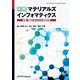 詳解マテリアルズインフォマティクス―有機・無機化学のための深層学習 [単行本]