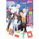 上司と婚約Try3―男系大家族物語〈24〉(セシル文庫) [文庫]