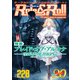 Role&Roll Vol.228 [単行本]