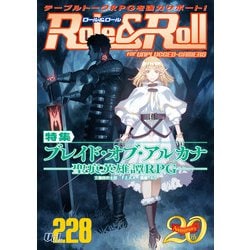 Role&Roll Vol.228 [単行本]