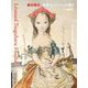 藤田嗣治 安東コレクションの輝き―猫と少女と軽井沢 増補版 [単行本]