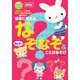 PriPri保育に使えるなぞなぞ&ことばあそび―難易度つき 新装版 (PriPriブックス) [単行本]