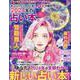 2024年の占い本。（SHINYUSHA MOOK） [ムックその他]