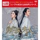 斛珠<コクジュ>夫人～真珠の涙～ DVD-BOX3 [DVD]