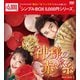 神様の赤い糸 DVD-BOX1 [DVD]