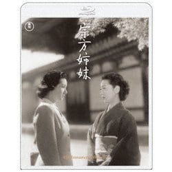 宗方姉妹 4Kリマスター [Blu-ray Disc]