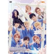 歌劇『桜蘭高校ホスト部』Fine