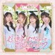 わーすた／えいきゅーむちゅーでこうしんちゅっ!□