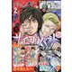 別冊 少年チャンピオン 2024年 02月号 [雑誌]