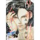ミステリーボニータ 2024年 02月号 [雑誌]