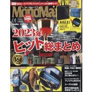 Mono Max (モノ・マックス) 2024年 01月号 [雑誌]
