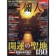 一個人(いっこじん) 2024年 01月号 [雑誌]