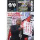 増刊紙の爆弾 季節2023冬 2024年 01月号 [雑誌]