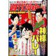 週刊漫画TIMES 2024年 1/12号 [雑誌]