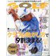 GOLF DIGEST (ゴルフダイジェスト) 2024年 02月号 [雑誌]