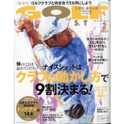 GOLF DIGEST (ゴルフダイジェスト) 2024年 02月号 [雑誌]
