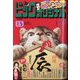 ビッグコミックオリジナル 2024年 1/5号 [雑誌]