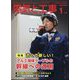 電気と工事 2024年 01月号 [雑誌]