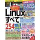日経 Linux (リナックス) 2024年 01月号 [雑誌]