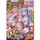 週刊少年チャンピオン 2024年 1/25号 [雑誌]