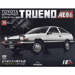 スプリンタートレノAE86 2023年 12/26号(76) [雑誌]