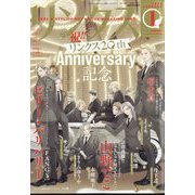 リンクス 2024年 01月号 [雑誌]