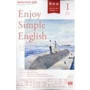 ラジオ エンジョイ・シンプル・イングリッシュ 2024年 01月号 [雑誌]