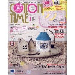 ヨドバシ.com - COTTON TIME (コットン タイム) 2024年 01月号 [雑誌