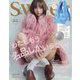 sweet (スウィート) 2024年 01月号 [雑誌]