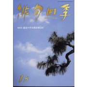 俳句四季 2024年 01月号 [雑誌]
