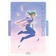 ヨコハマ買い出し紀行―芦奈野ひとし画集 [単行本]