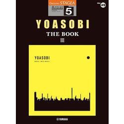 5個セット THE BOOK (完全生産限定盤)  YOASOBI限定盤