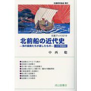 ヨドバシ.com - 成山堂書店 通販【全品無料配達】