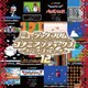 ミュージック フロム コナミアンティークス ～ファミリーコンピュータ～ Vol.12 [アナログディスク]