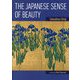 The Japanese Sense of Beauty 英文版 (JAPAN LIBRARY) [単行本]